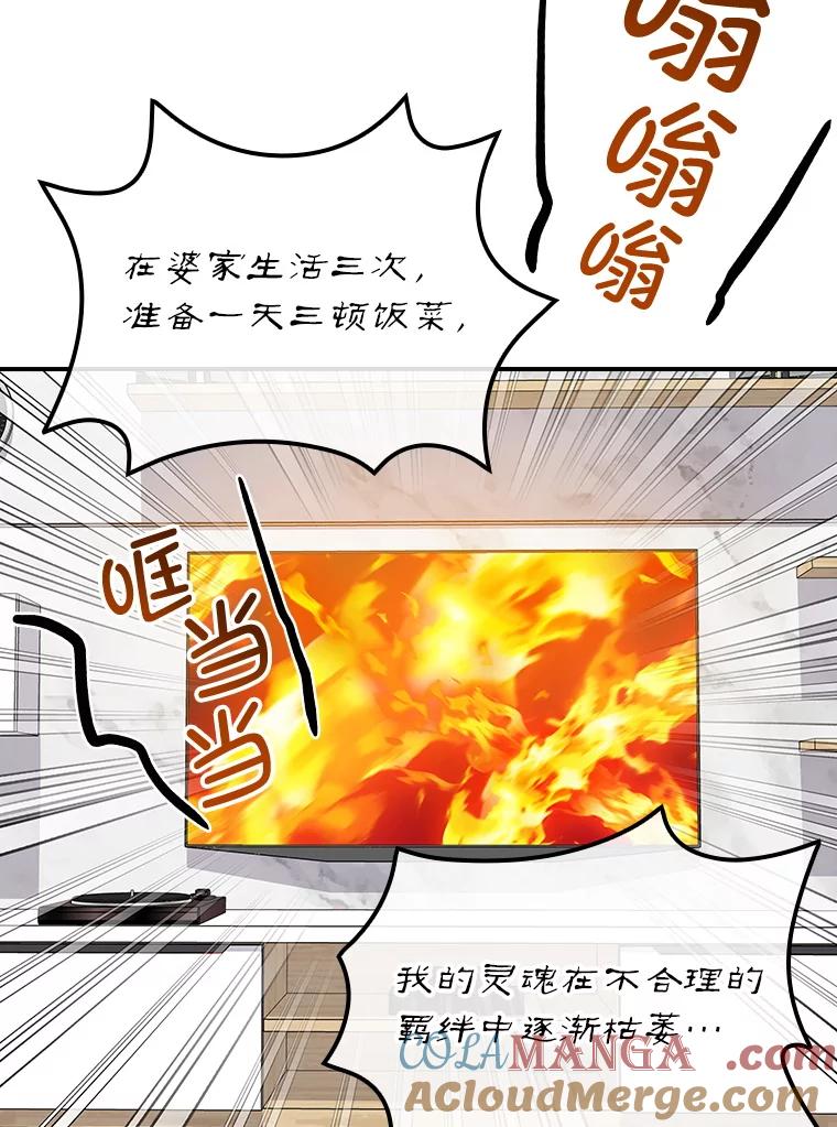 《狗血剧之王》108.终于做到了 第5页