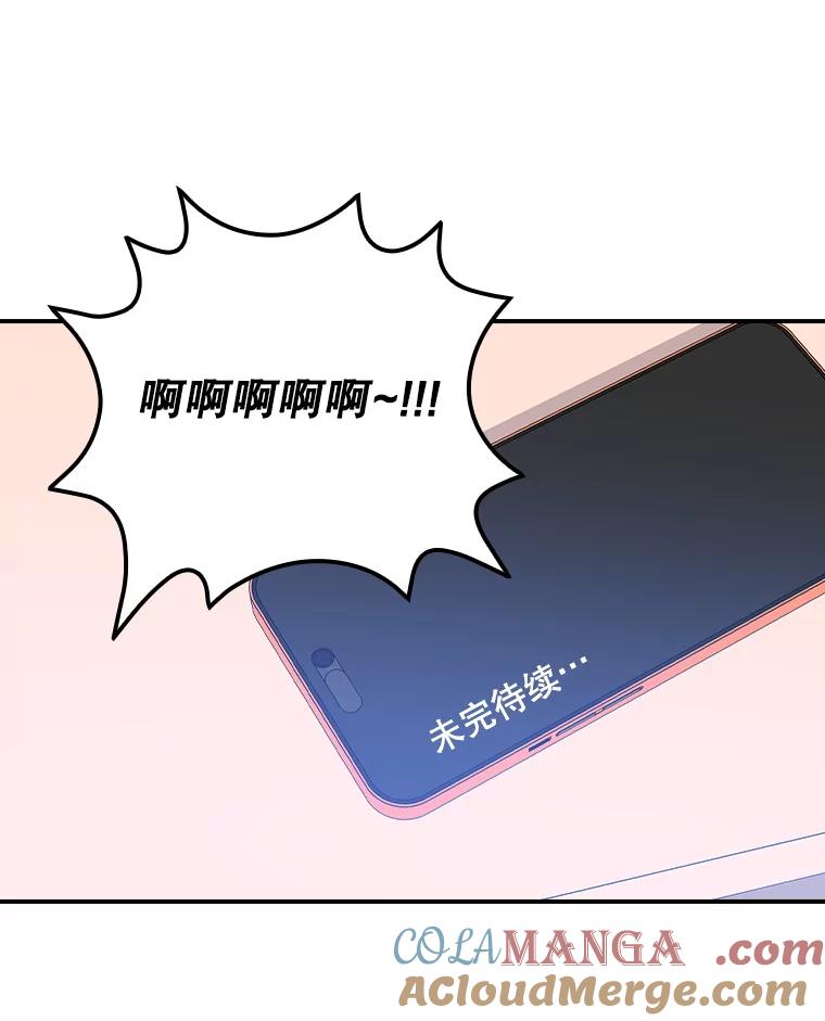 《狗血剧之王》108.终于做到了 第81页
