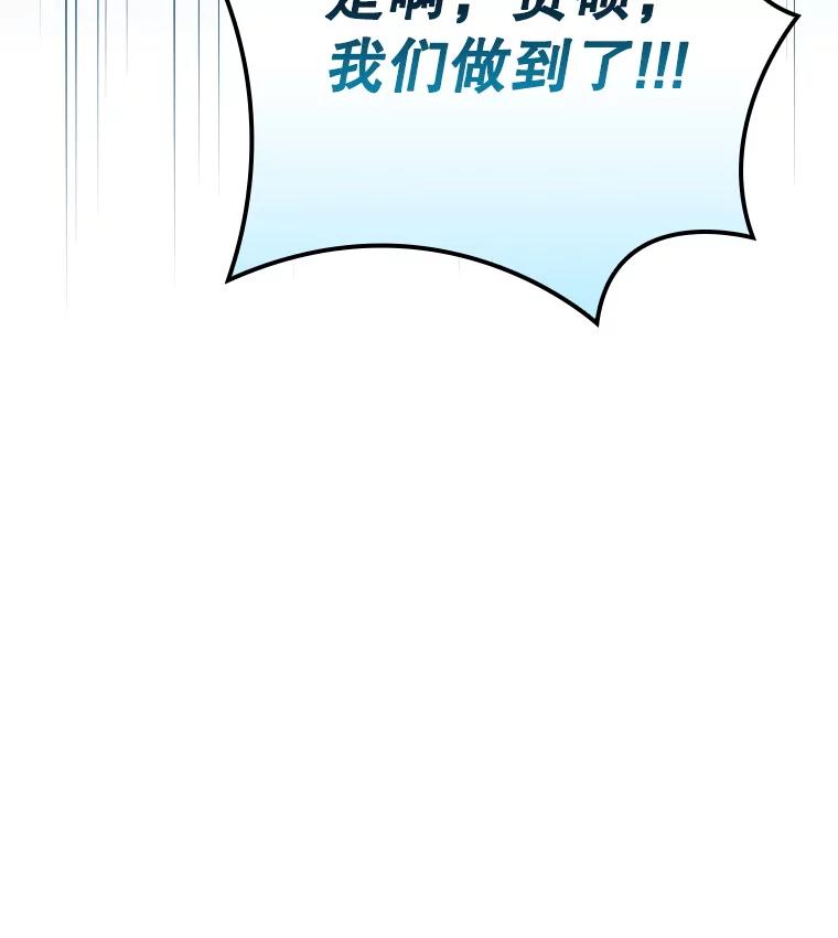 《狗血剧之王》108.终于做到了 第108页