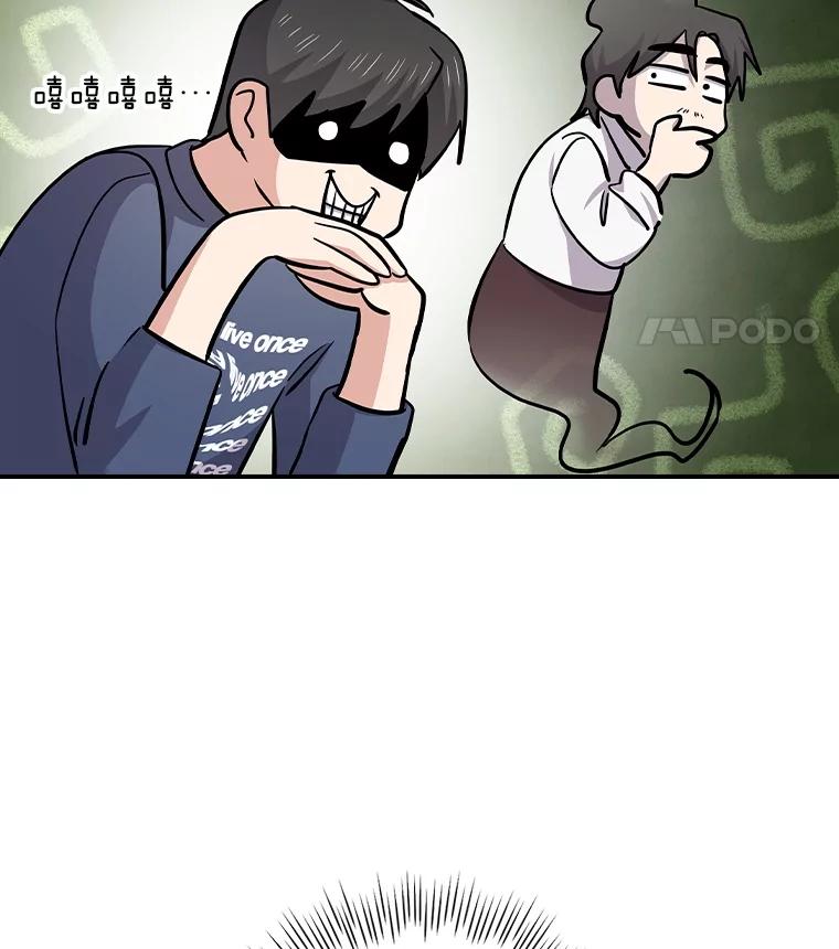 《狗血剧之王》108.终于做到了 第47页