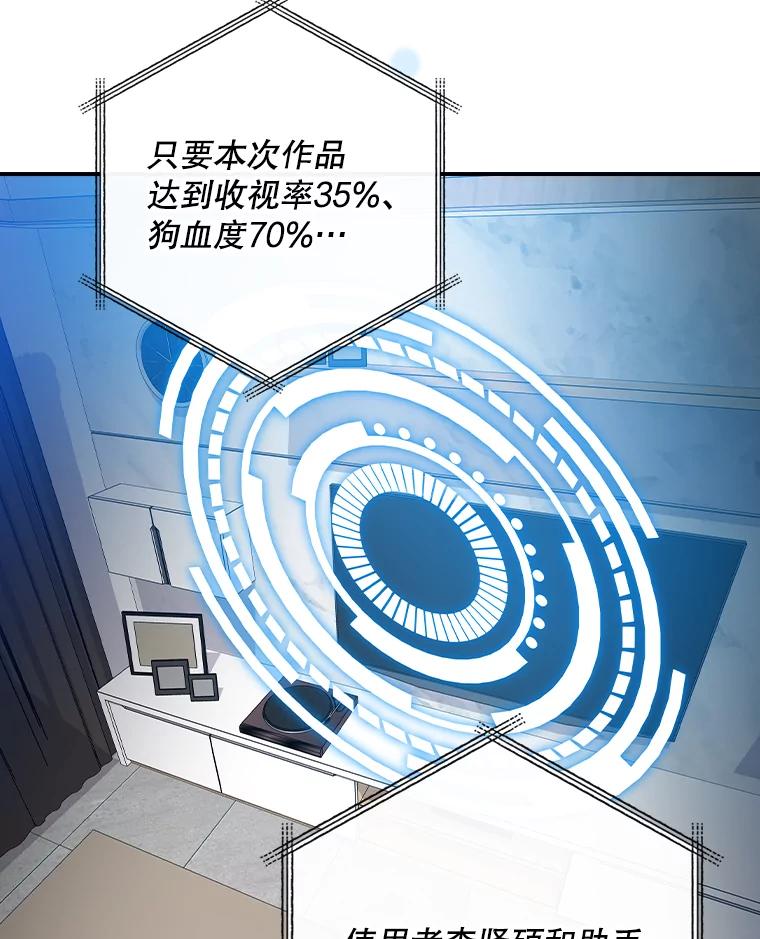 《狗血剧之王》108.终于做到了 第98页