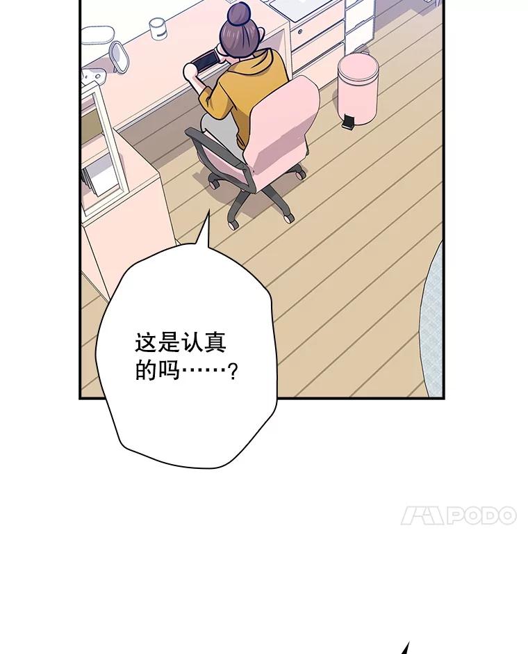 《狗血剧之王》108.终于做到了 第78页