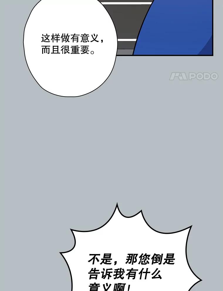 《狗血剧之王》108.终于做到了 第20页