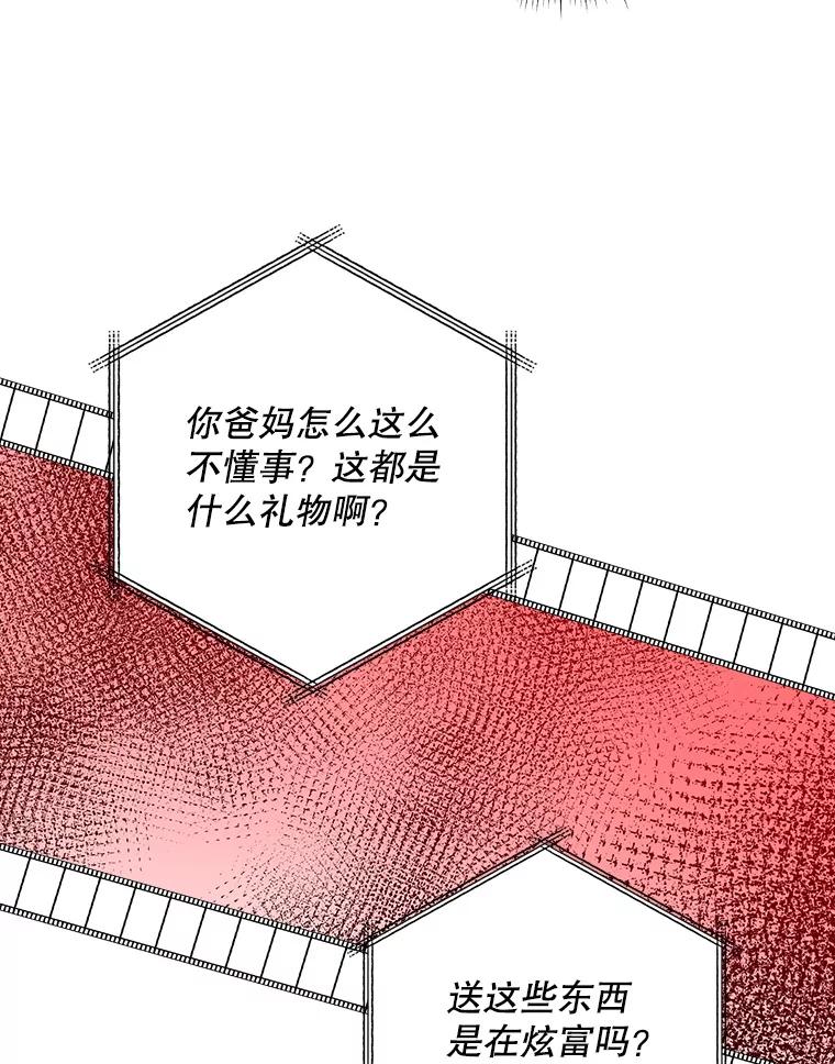 《狗血剧之王》108.终于做到了 第62页