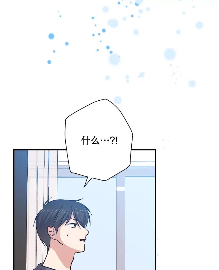《狗血剧之王》108.终于做到了 第96页