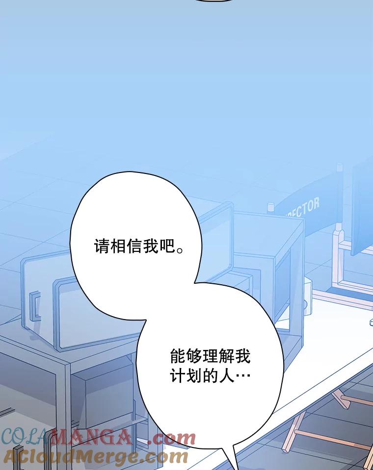《狗血剧之王》108.终于做到了 第25页
