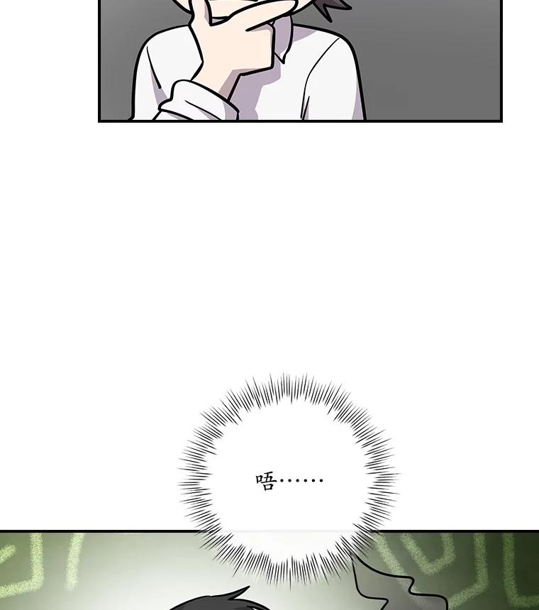 《狗血剧之王》108.终于做到了 第46页