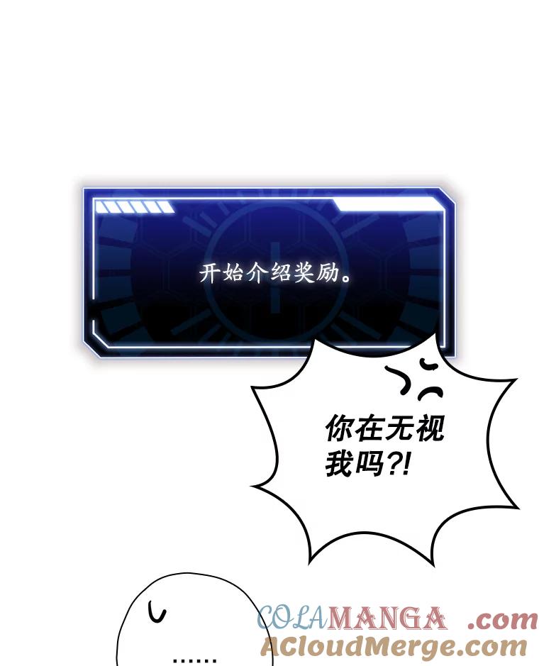 《狗血剧之王》108.终于做到了 第93页