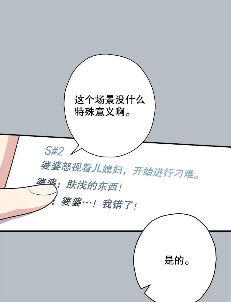 《狗血剧之王》108.终于做到了 第15页