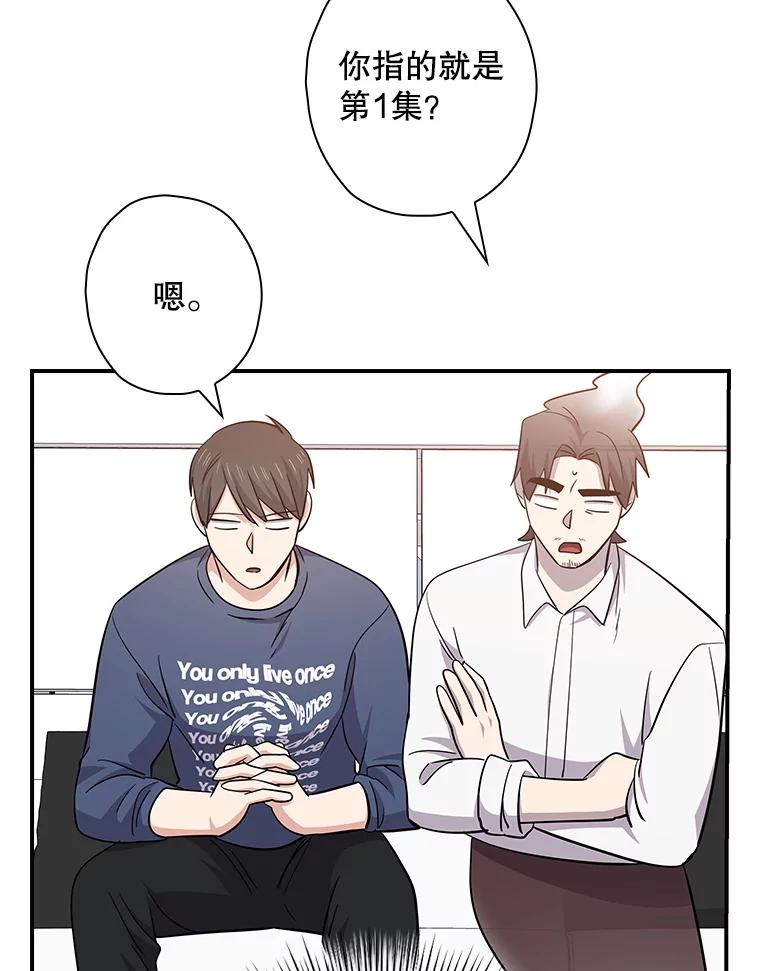 《狗血剧之王》108.终于做到了 第42页