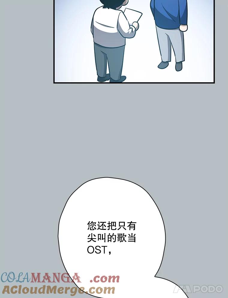 《狗血剧之王》108.终于做到了 第17页