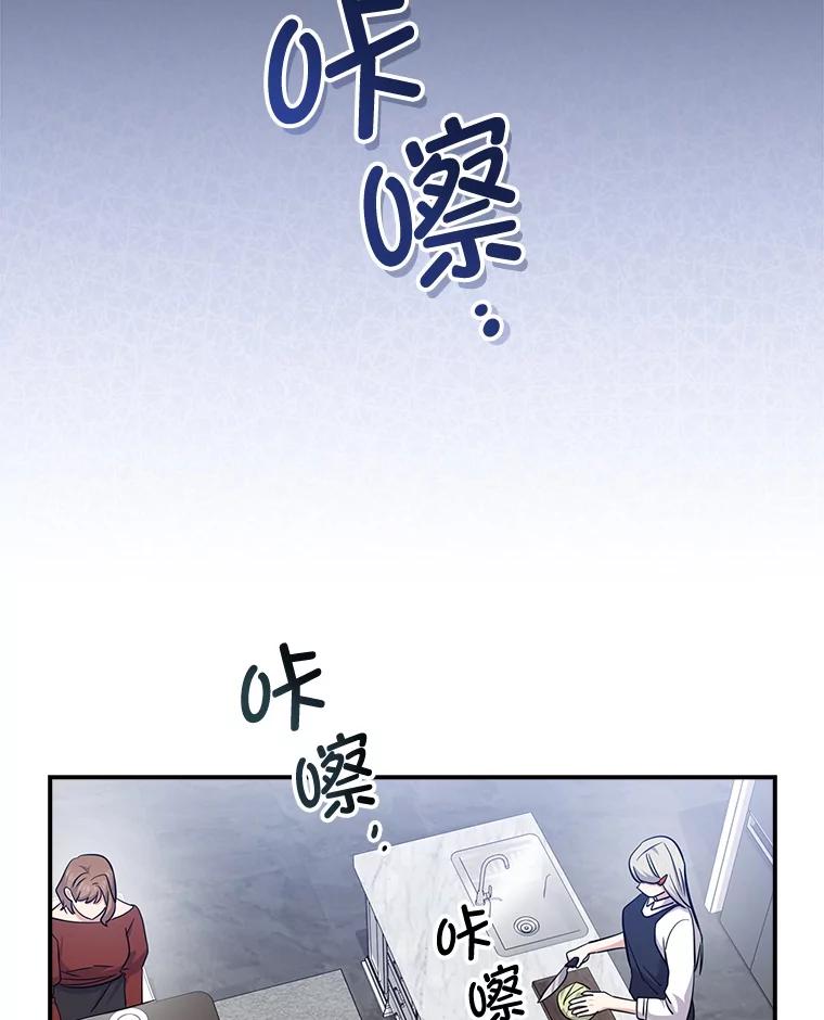 《狗血剧之王》108.终于做到了 第76页