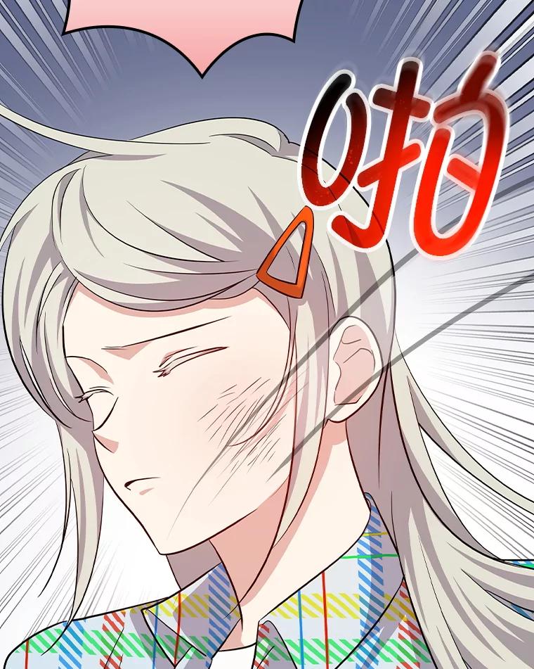 《狗血剧之王》108.终于做到了 第52页