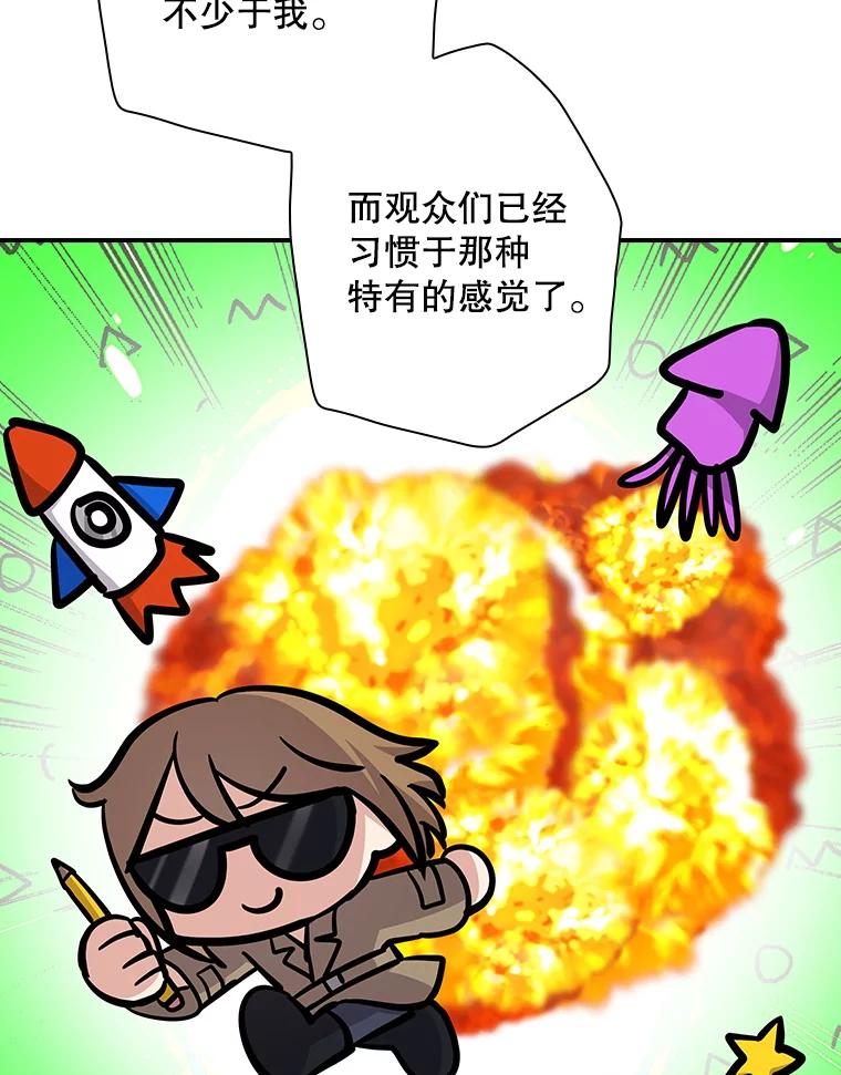 《狗血剧之王》108.终于做到了 第36页