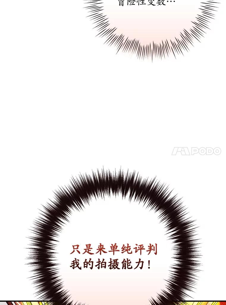 《狗血剧之王》108.终于做到了 第10页