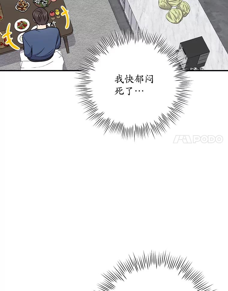 《狗血剧之王》108.终于做到了 第68页