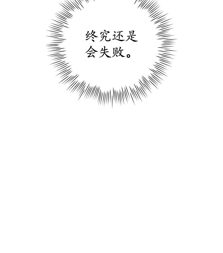 《狗血剧之王》108.终于做到了 第48页