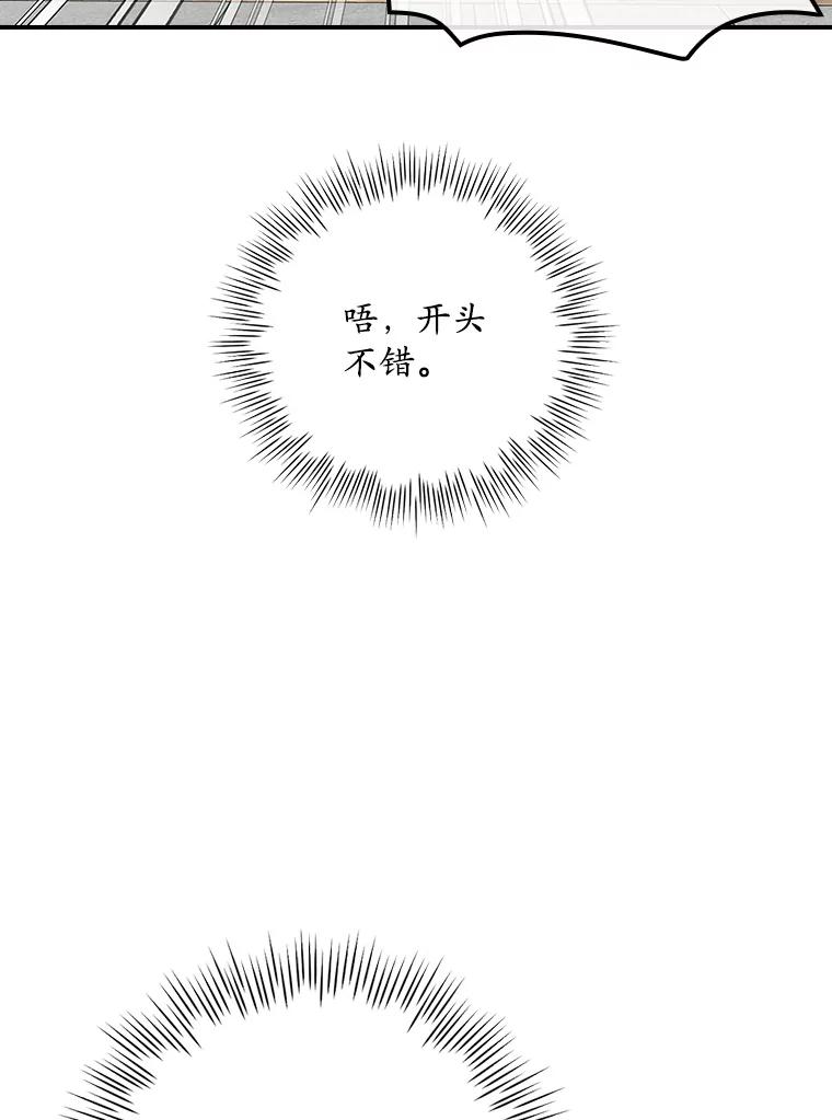 《狗血剧之王》108.终于做到了 第6页