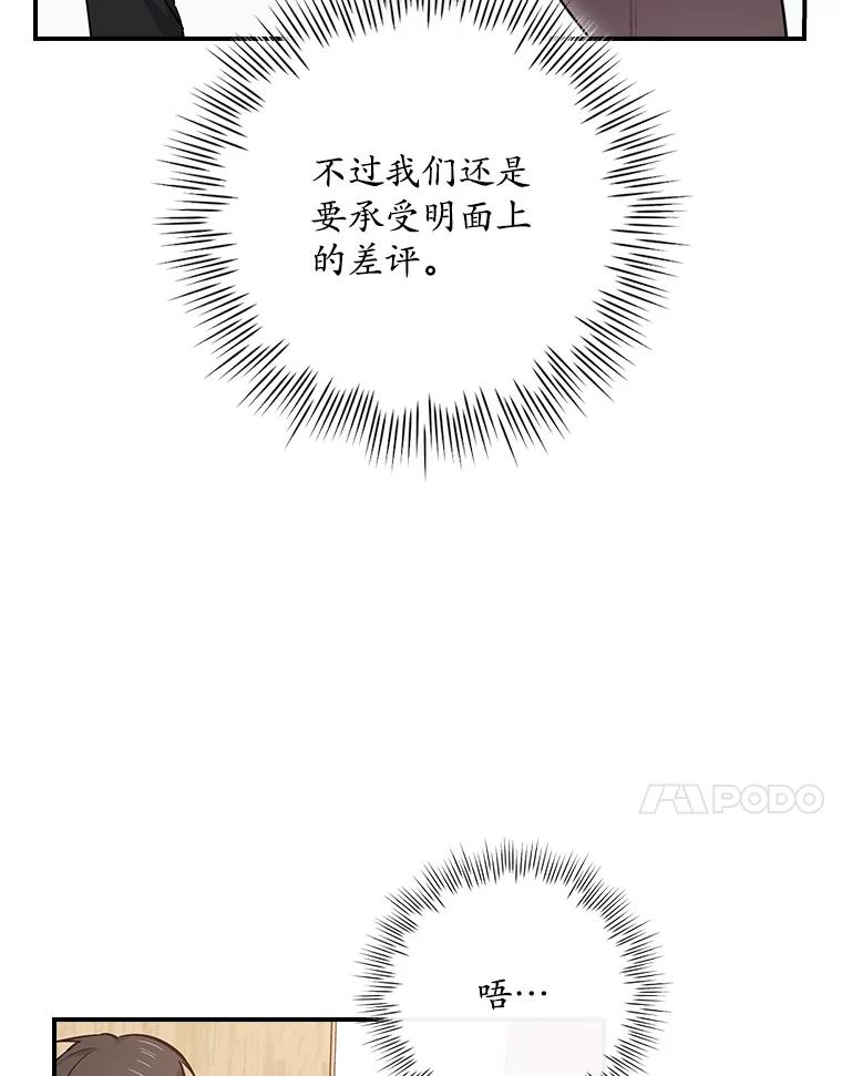 《狗血剧之王》108.终于做到了 第43页