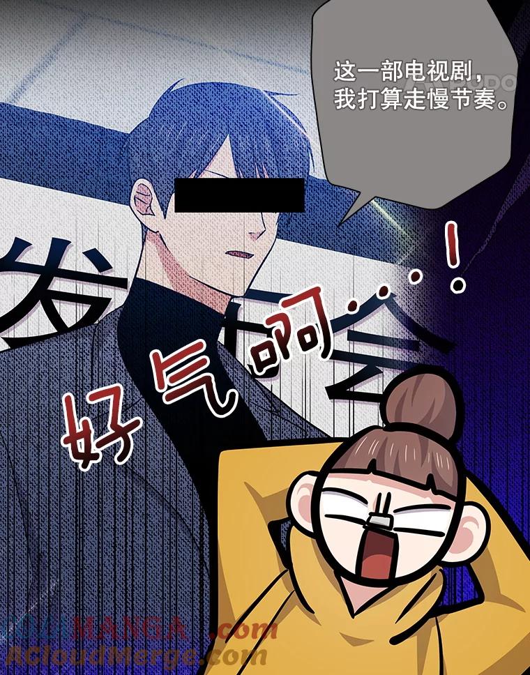 《狗血剧之王》108.终于做到了 第65页