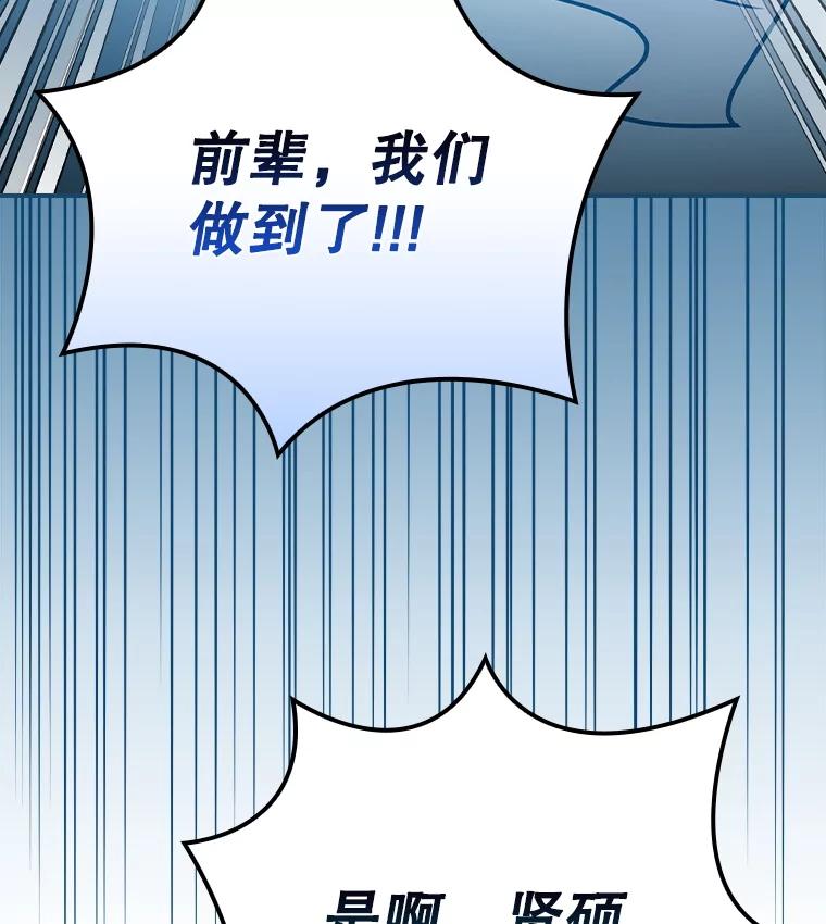 《狗血剧之王》108.终于做到了 第107页