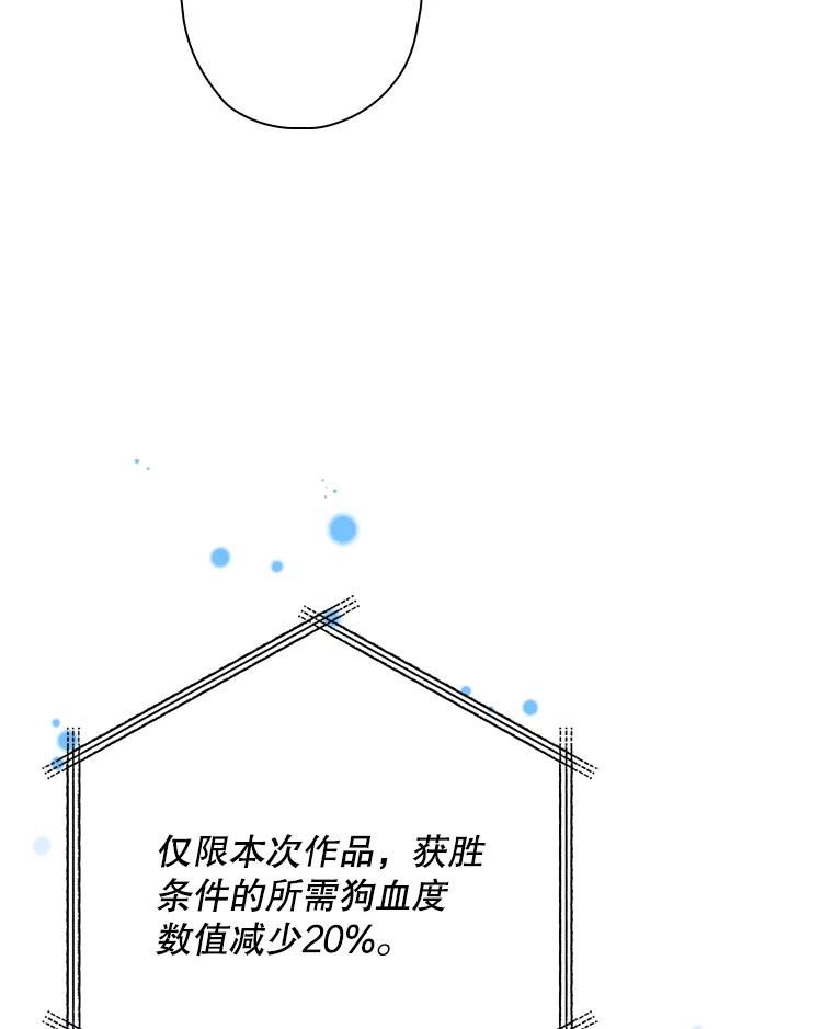 《狗血剧之王》108.终于做到了 第94页