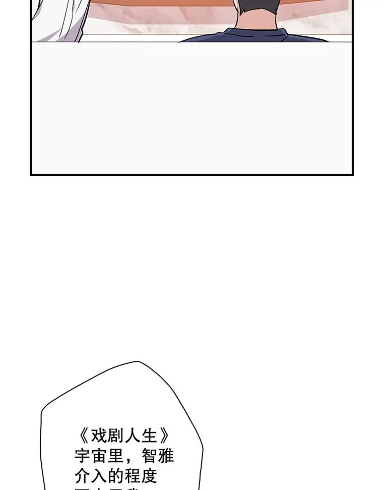 《狗血剧之王》108.终于做到了 第35页