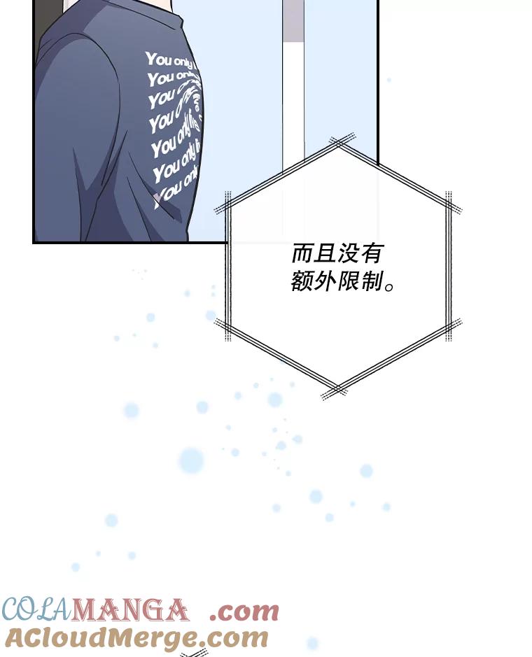《狗血剧之王》108.终于做到了 第97页
