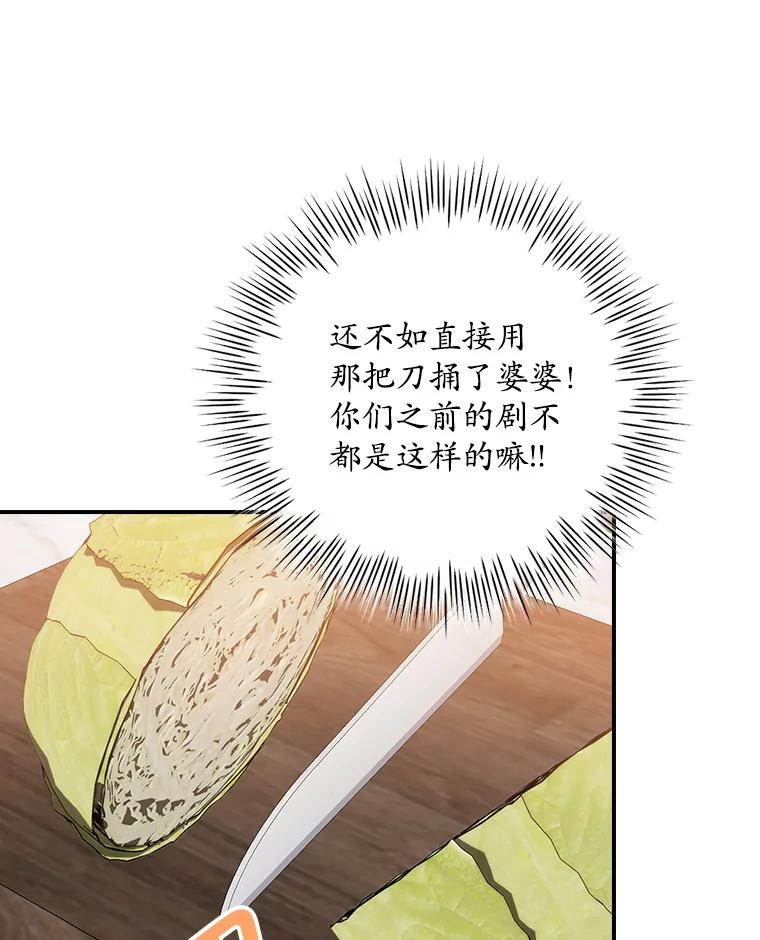 《狗血剧之王》108.终于做到了 第72页