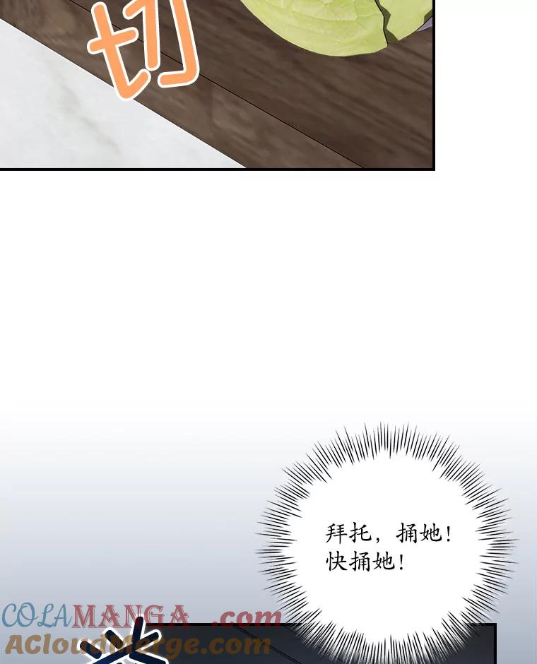 《狗血剧之王》108.终于做到了 第73页