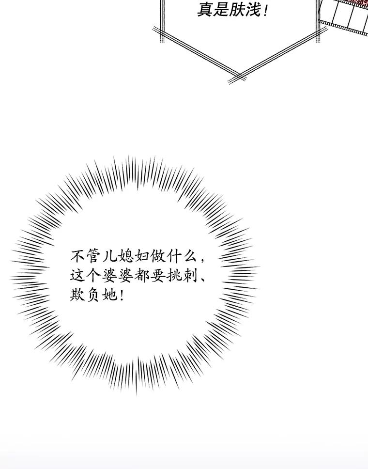 《狗血剧之王》108.终于做到了 第63页