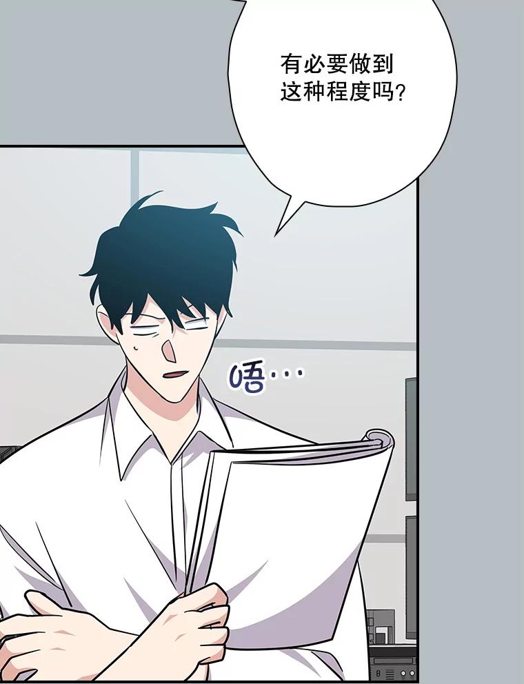 《狗血剧之王》108.终于做到了 第18页