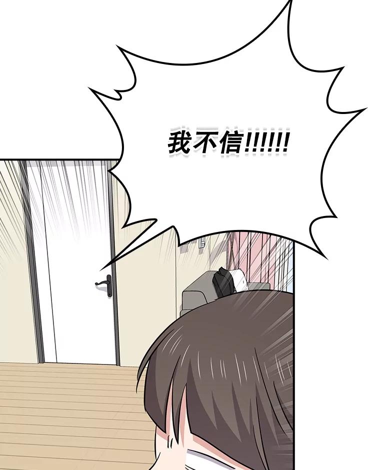 《狗血剧之王》108.终于做到了 第79页
