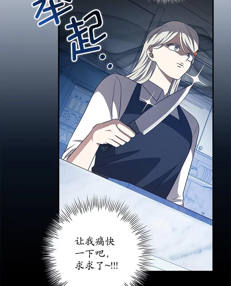 《狗血剧之王》108.终于做到了 第74页