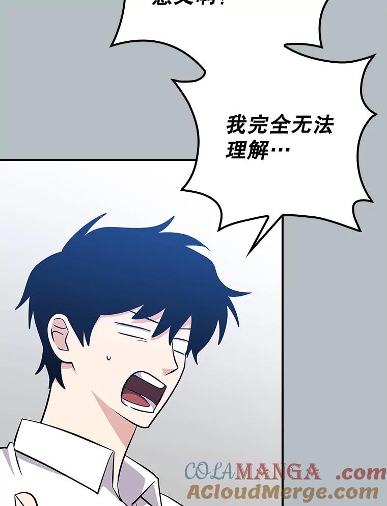 《狗血剧之王》108.终于做到了 第21页