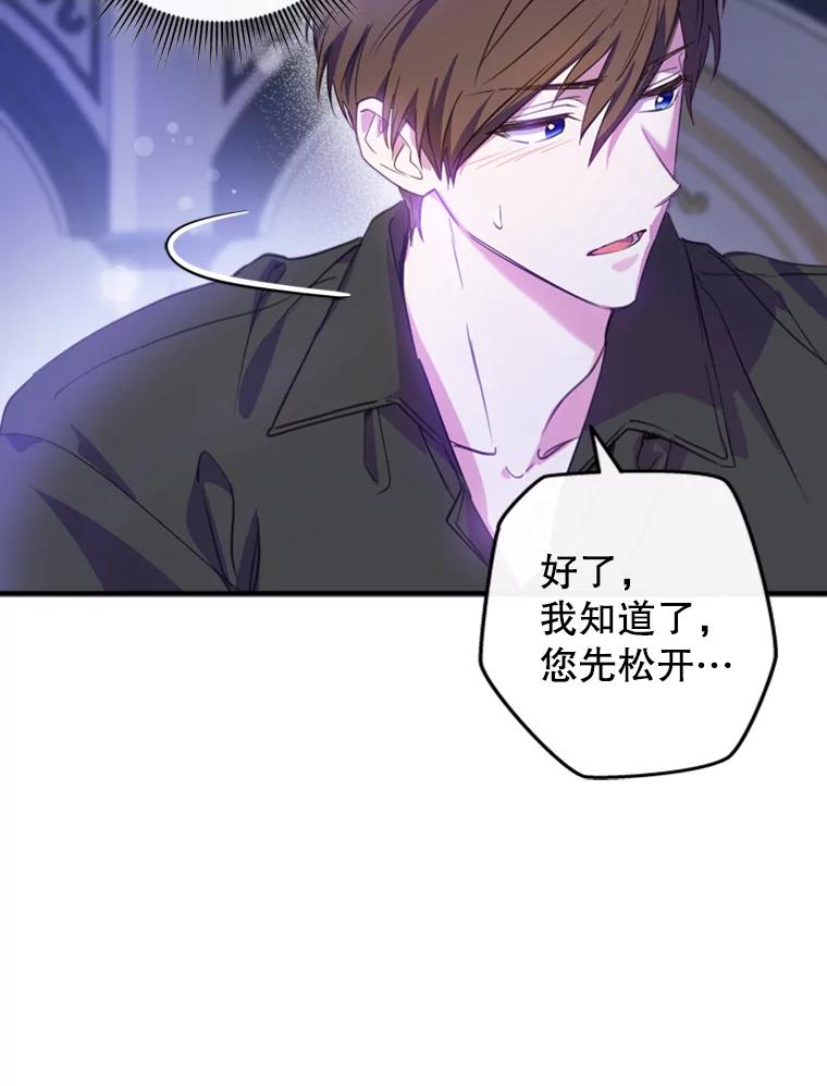 《说好的女扮男装呢？》10.泰努米斯山脉 第48页