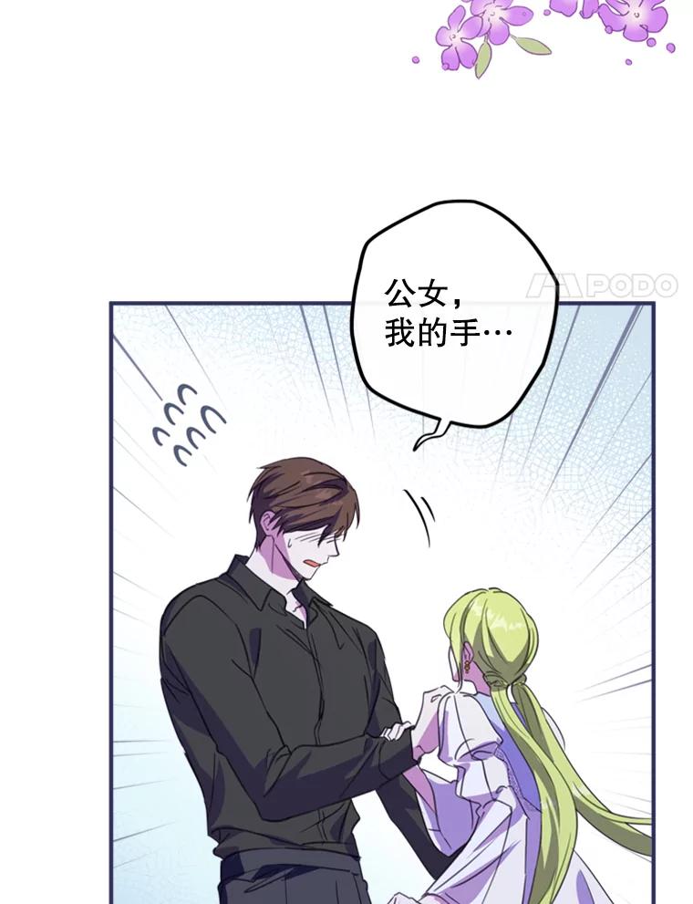 《说好的女扮男装呢？》10.泰努米斯山脉 第46页