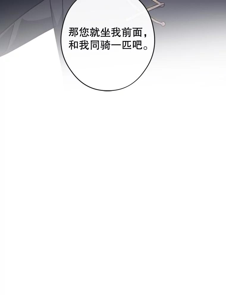 《说好的女扮男装呢？》10.泰努米斯山脉 第78页