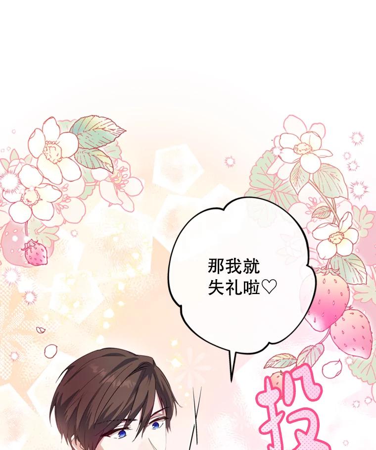 《说好的女扮男装呢？》10.泰努米斯山脉 第95页