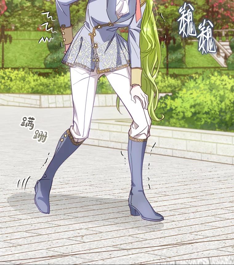 《说好的女扮男装呢？》10.泰努米斯山脉 第68页