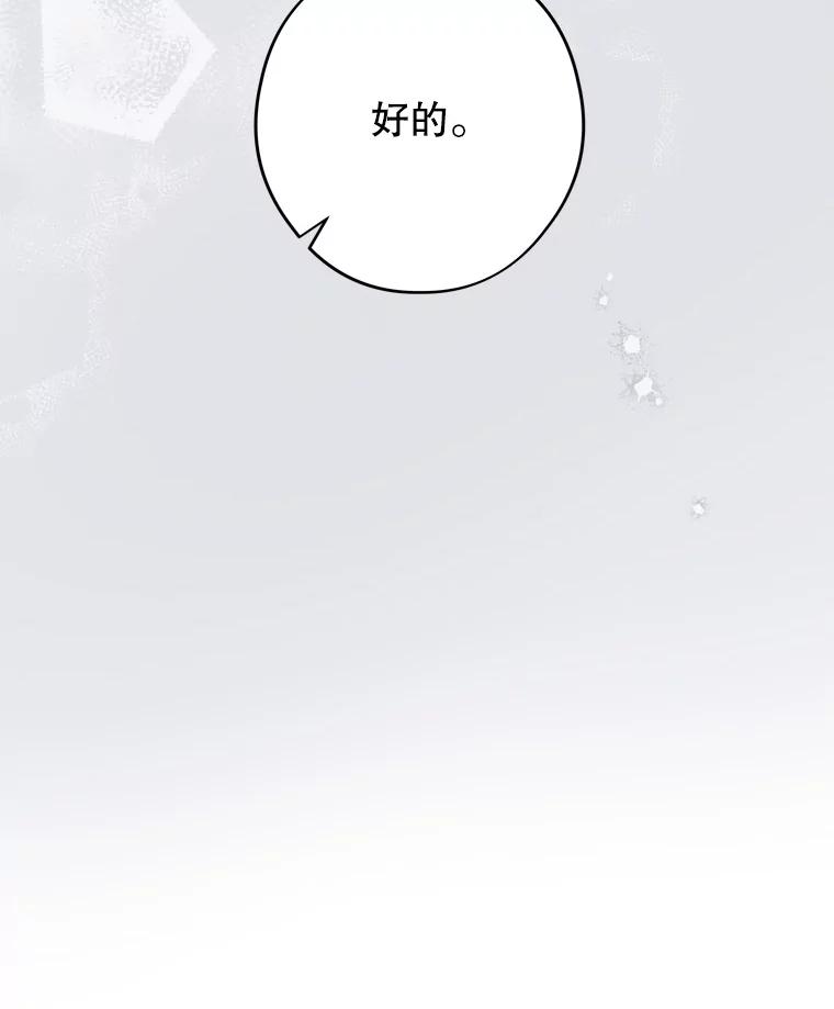 《说好的女扮男装呢？》10.泰努米斯山脉 第62页