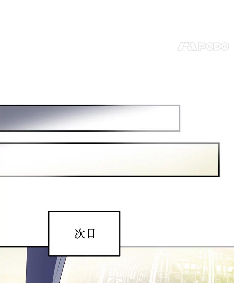 《说好的女扮男装呢？》10.泰努米斯山脉 第63页