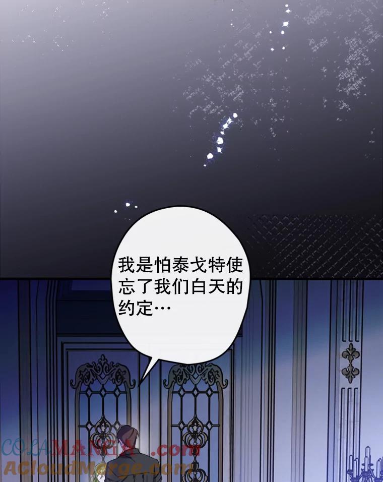 《说好的女扮男装呢？》10.泰努米斯山脉 第9页
