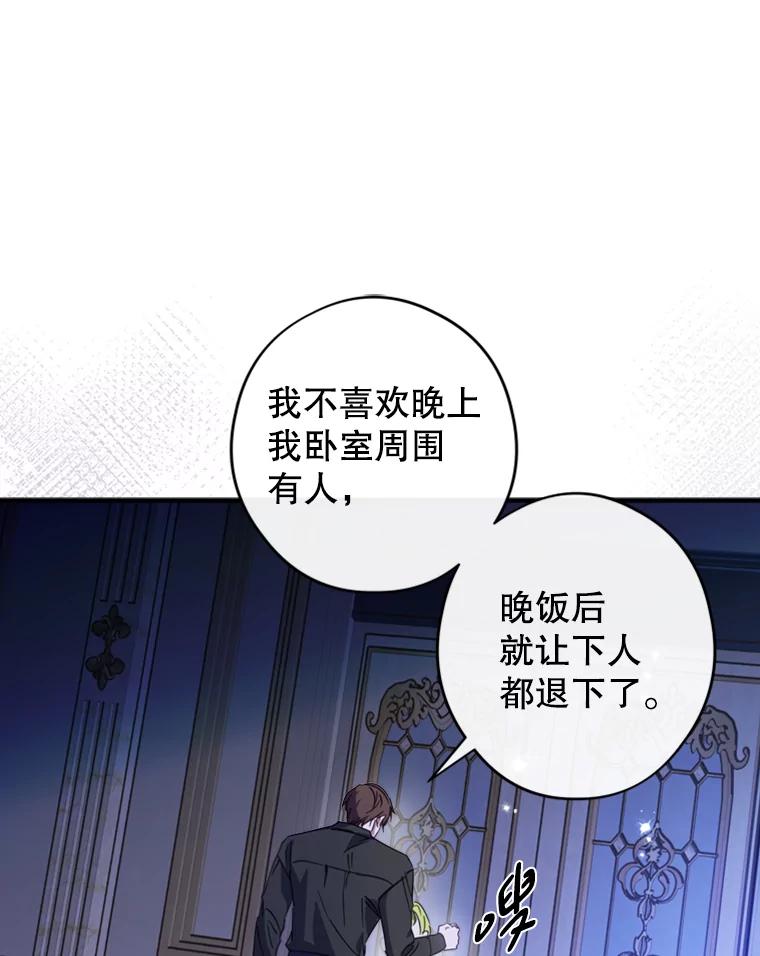 《说好的女扮男装呢？》10.泰努米斯山脉 第6页