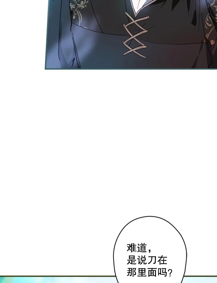 《说好的女扮男装呢？》10.泰努米斯山脉 第112页