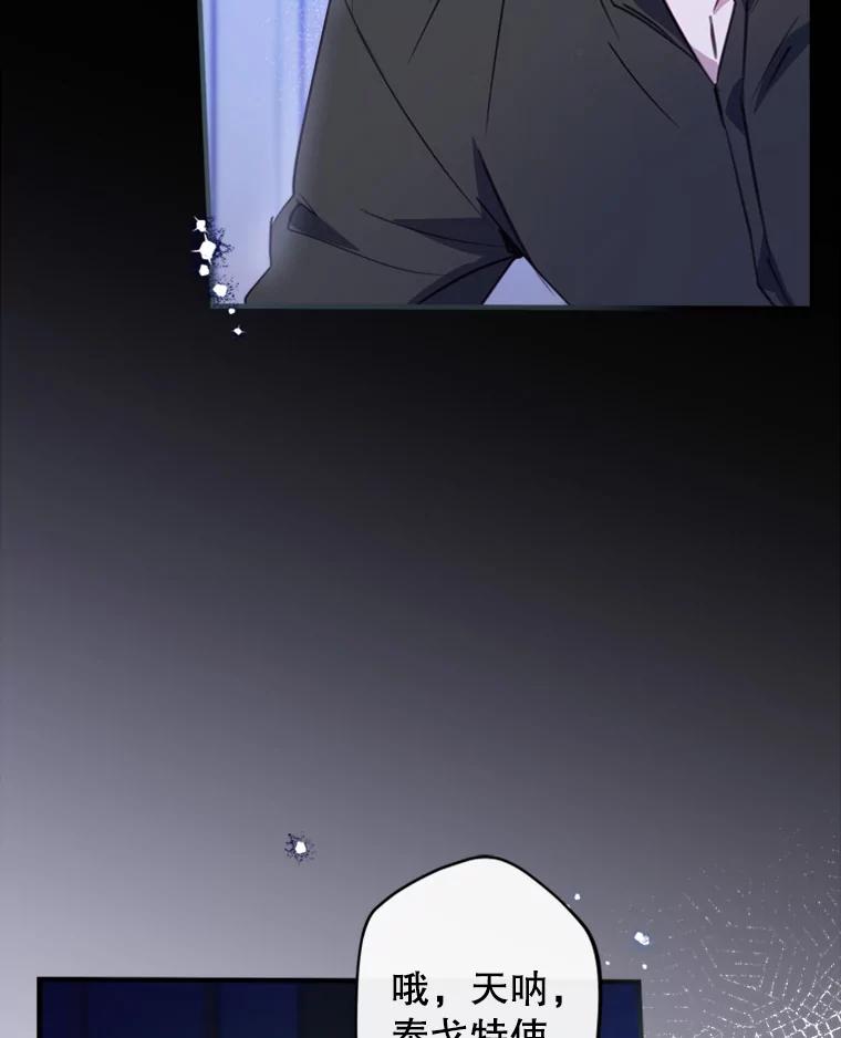 《说好的女扮男装呢？》10.泰努米斯山脉 第2页