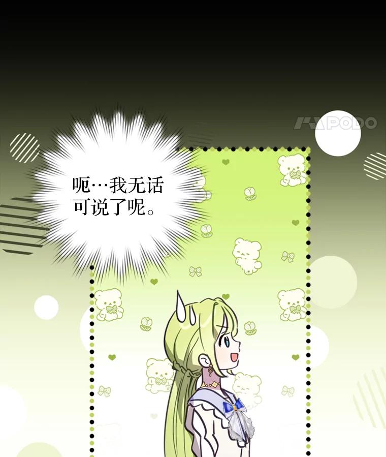 《说好的女扮男装呢？》10.泰努米斯山脉 第11页