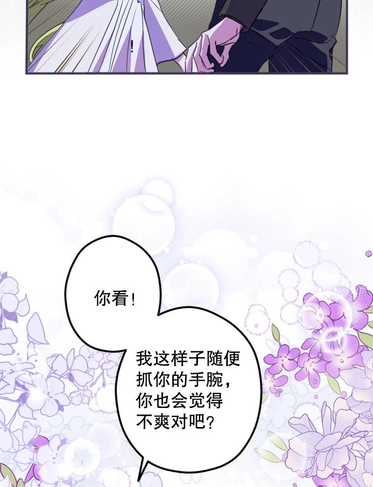 《说好的女扮男装呢？》10.泰努米斯山脉 第44页