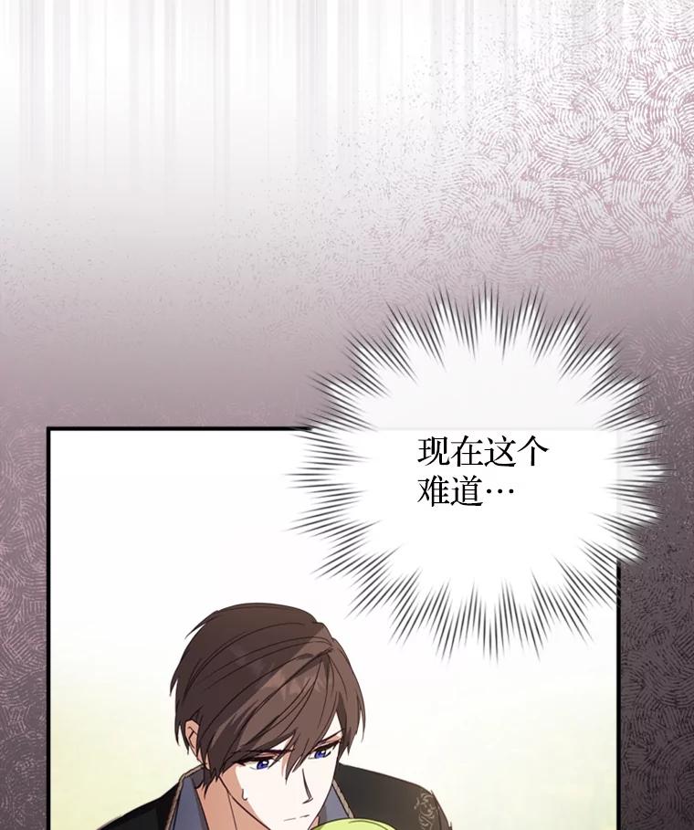 《说好的女扮男装呢？》10.泰努米斯山脉 第98页
