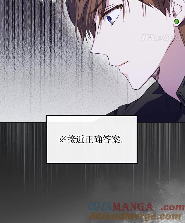 《说好的女扮男装呢？》10.泰努米斯山脉 第29页